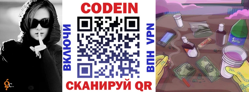 магазин  наркотиков  hydra зеркало  Codein напиток Lean (лин)  Тырныауз 
