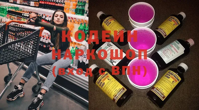 блэк спрут сайт  Тырныауз  Codein Purple Drank 