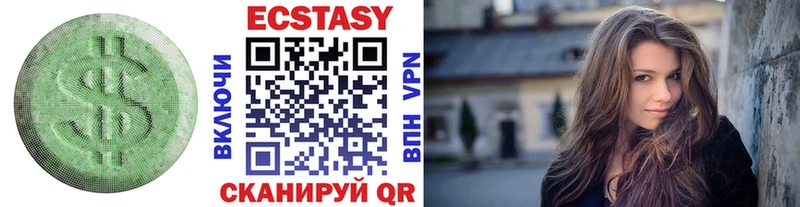 Экстази XTC  это наркотические препараты  Тырныауз 
